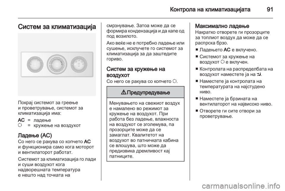 OPEL MOVANO_B 2011.5  Сопственички прирачник 