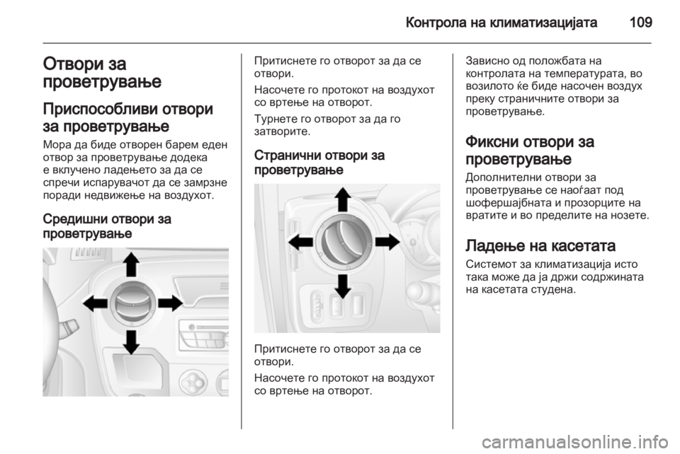 OPEL MOVANO_B 2012  Сопственички прирачник 