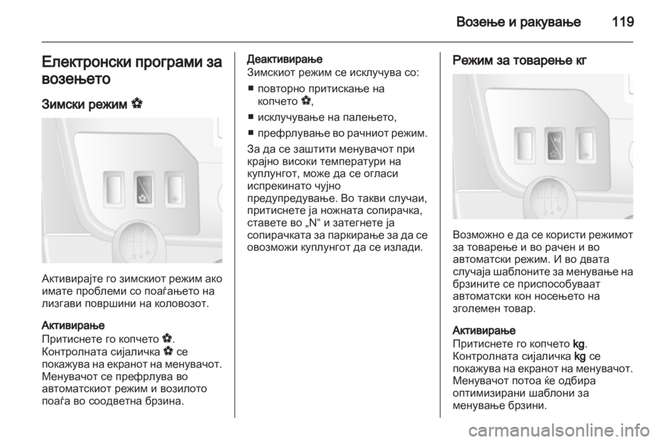 OPEL MOVANO_B 2012  Сопственички прирачник 