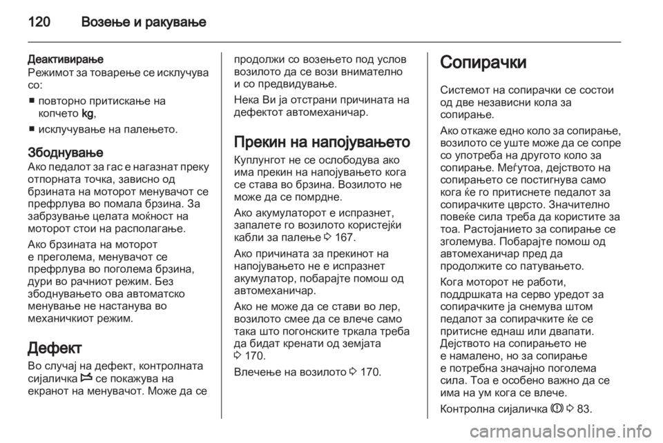 OPEL MOVANO_B 2012  Сопственички прирачник 