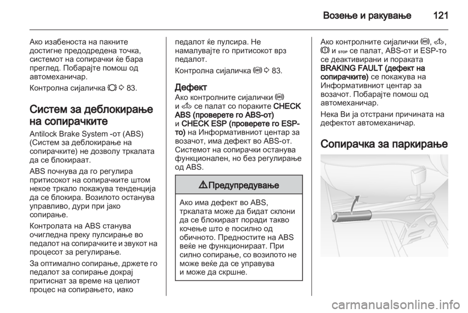 OPEL MOVANO_B 2012  Сопственички прирачник 