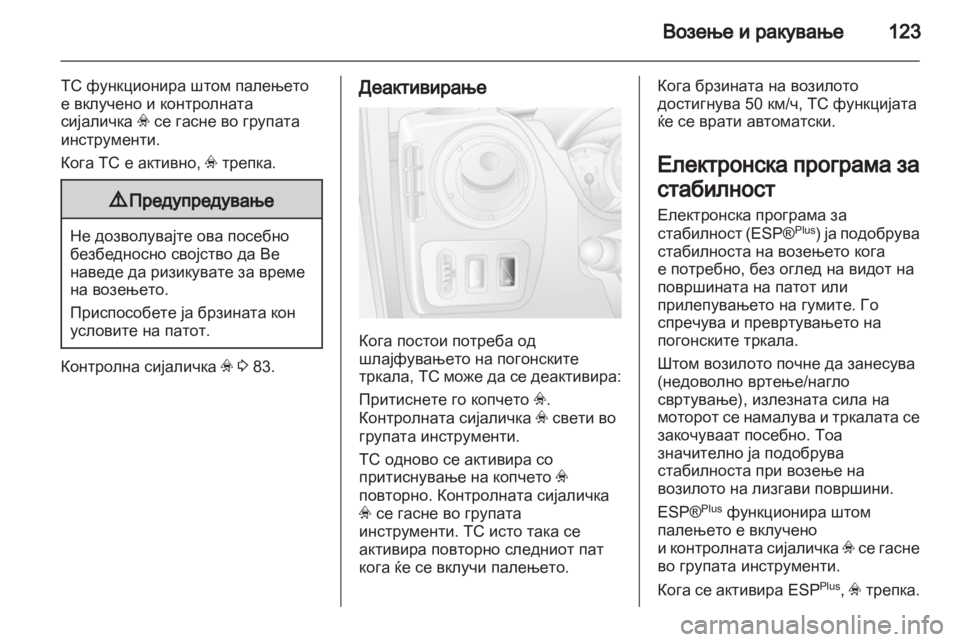 OPEL MOVANO_B 2012  Сопственички прирачник 