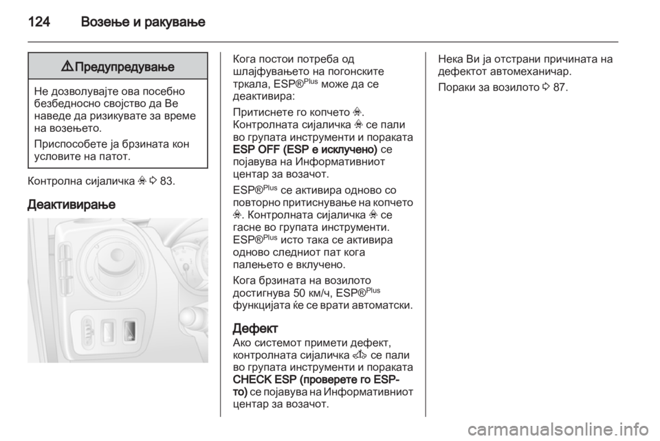 OPEL MOVANO_B 2012  Сопственички прирачник 