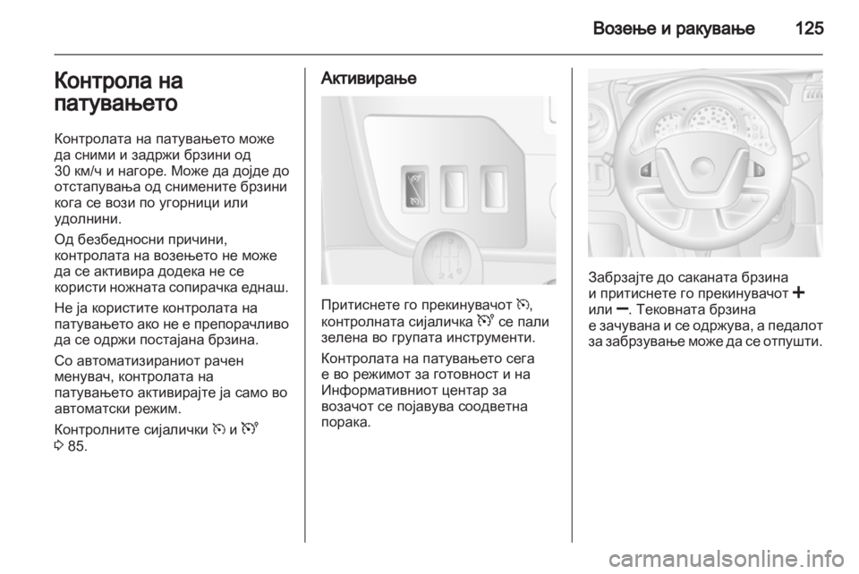 OPEL MOVANO_B 2012  Сопственички прирачник 