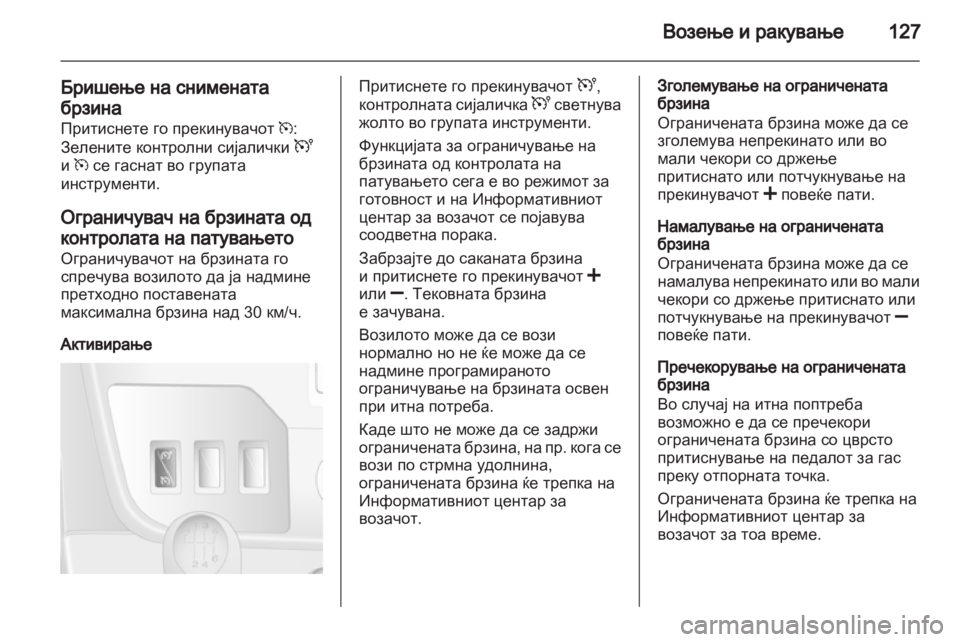 OPEL MOVANO_B 2012  Сопственички прирачник 