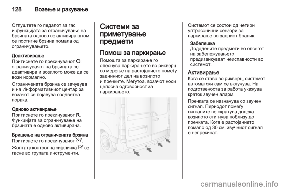 OPEL MOVANO_B 2012  Сопственички прирачник 