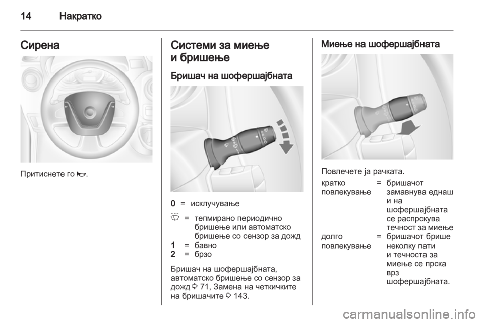OPEL MOVANO_B 2012  Сопственички прирачник 