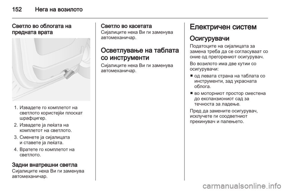 OPEL MOVANO_B 2012  Сопственички прирачник 