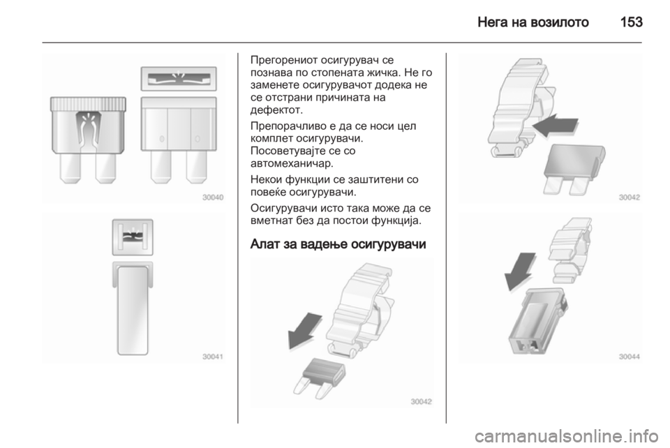 OPEL MOVANO_B 2012  Сопственички прирачник 