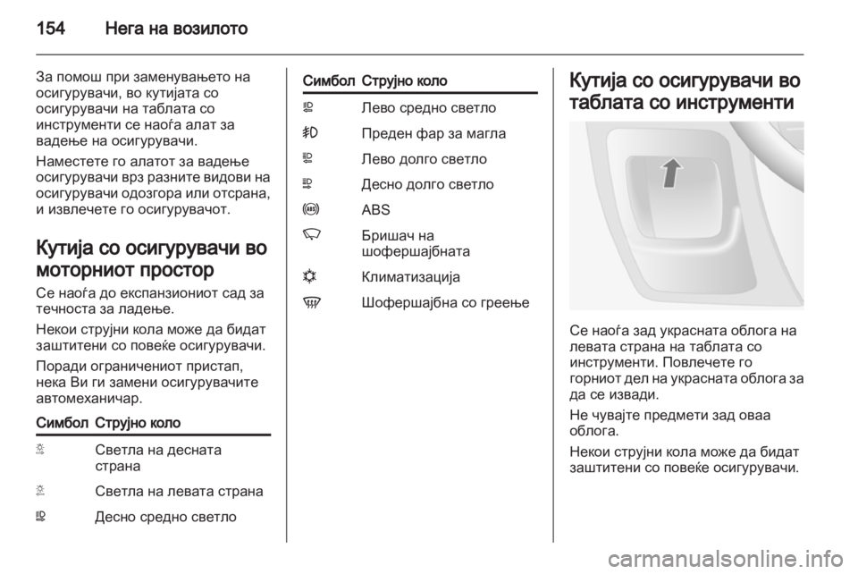 OPEL MOVANO_B 2012  Сопственички прирачник 