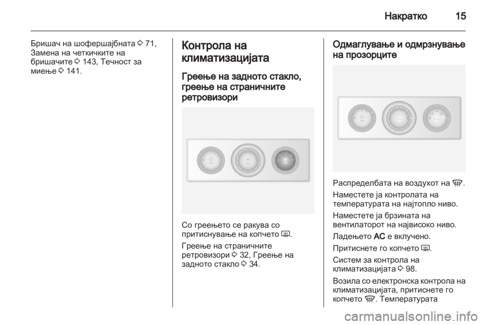 OPEL MOVANO_B 2012  Сопственички прирачник 