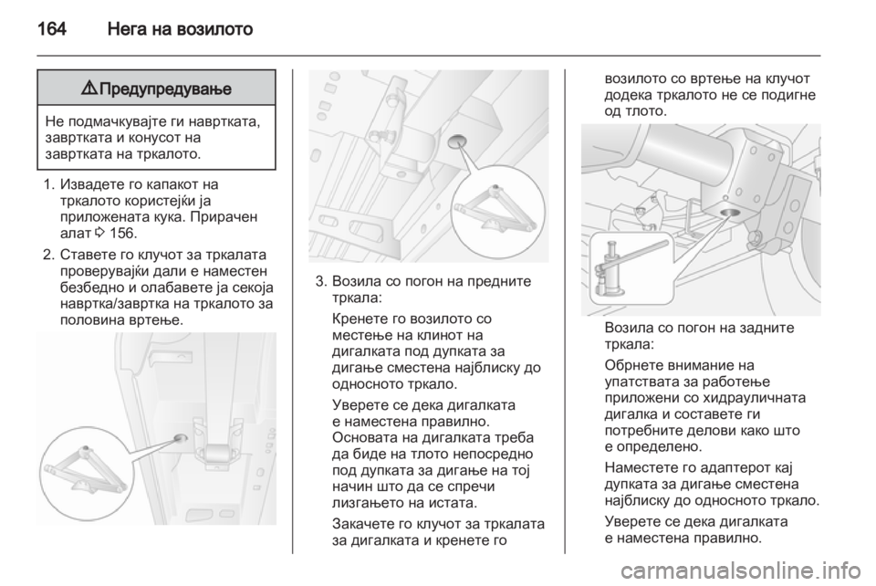 OPEL MOVANO_B 2012  Сопственички прирачник 