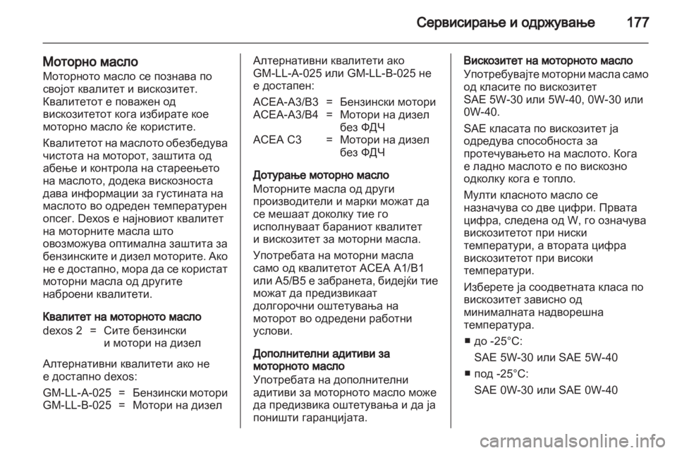 OPEL MOVANO_B 2012  Сопственички прирачник 