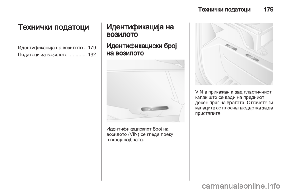 OPEL MOVANO_B 2012  Сопственички прирачник 