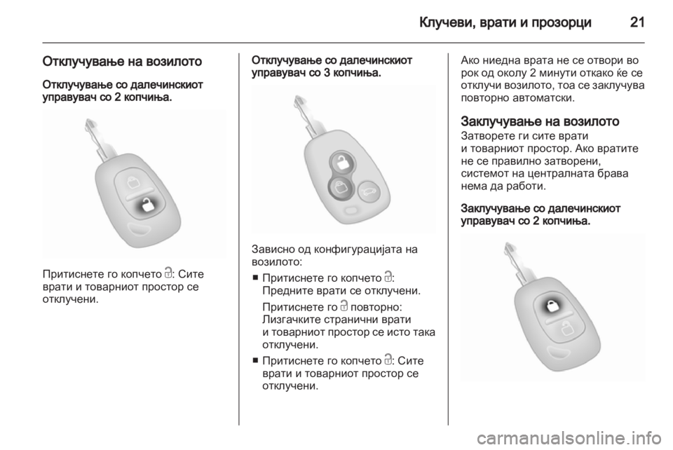 OPEL MOVANO_B 2012  Сопственички прирачник 