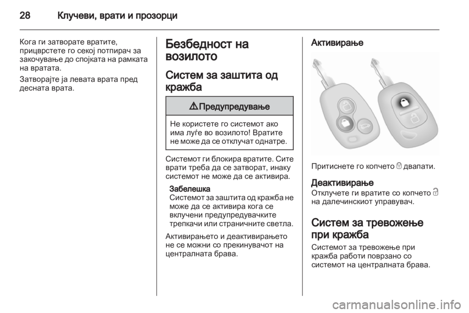 OPEL MOVANO_B 2012  Сопственички прирачник 
