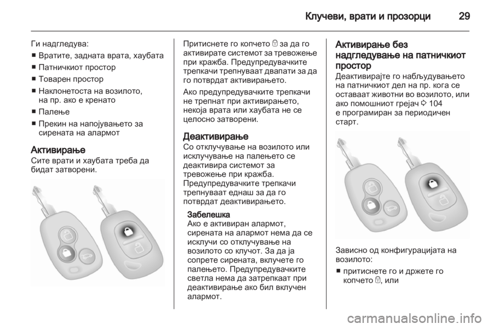 OPEL MOVANO_B 2012  Сопственички прирачник 