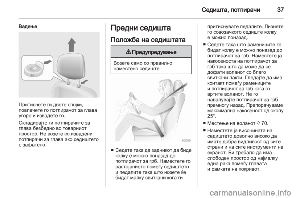 OPEL MOVANO_B 2012  Сопственички прирачник 
