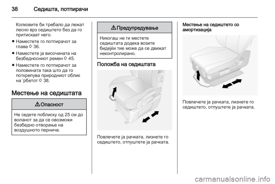 OPEL MOVANO_B 2012  Сопственички прирачник 