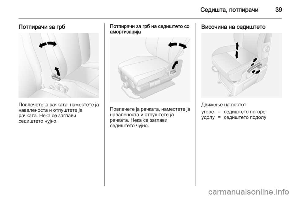OPEL MOVANO_B 2012  Сопственички прирачник 