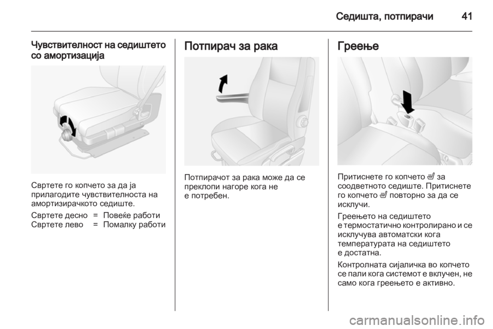 OPEL MOVANO_B 2012  Сопственички прирачник 