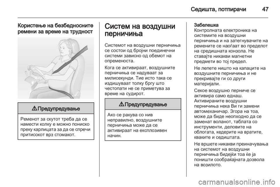 OPEL MOVANO_B 2012  Сопственички прирачник 