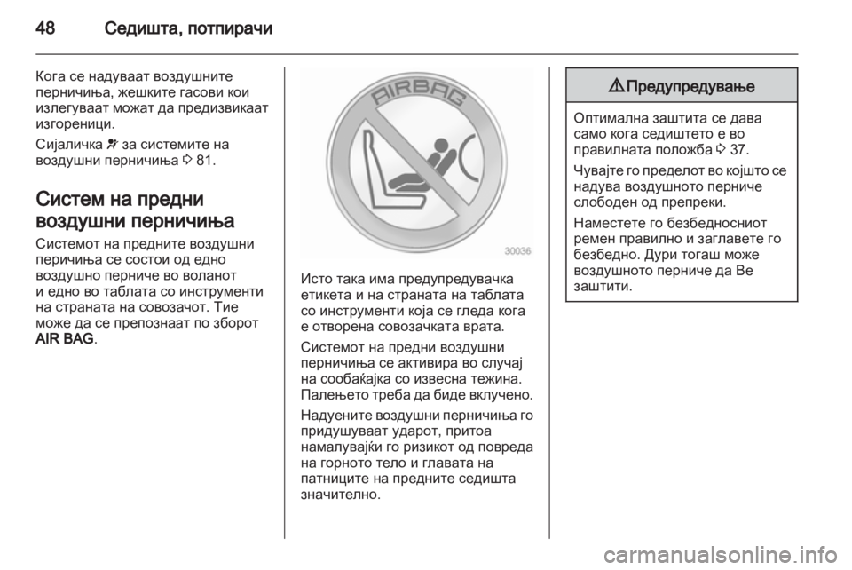 OPEL MOVANO_B 2012  Сопственички прирачник 