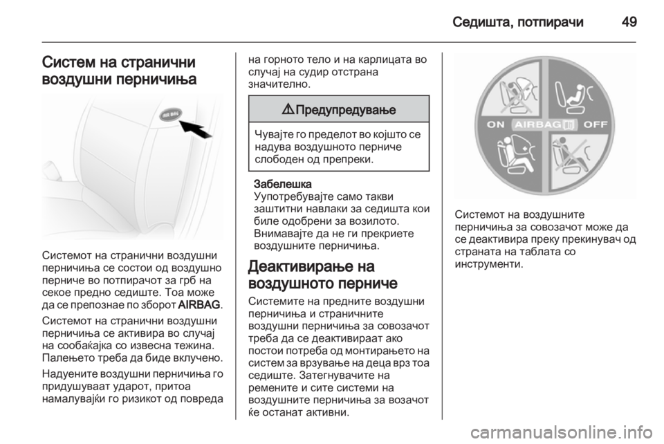 OPEL MOVANO_B 2012  Сопственички прирачник 