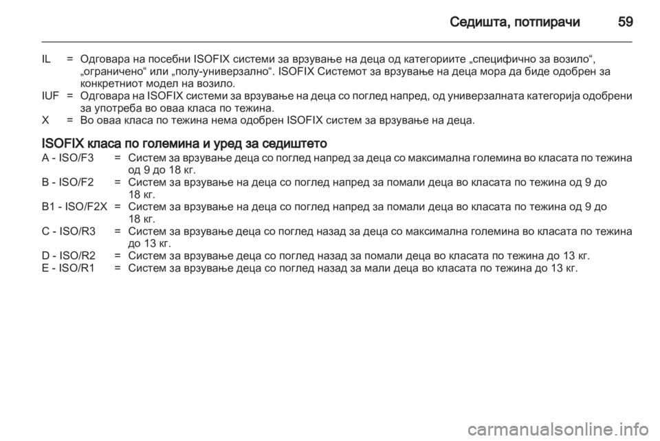 OPEL MOVANO_B 2012  Сопственички прирачник 