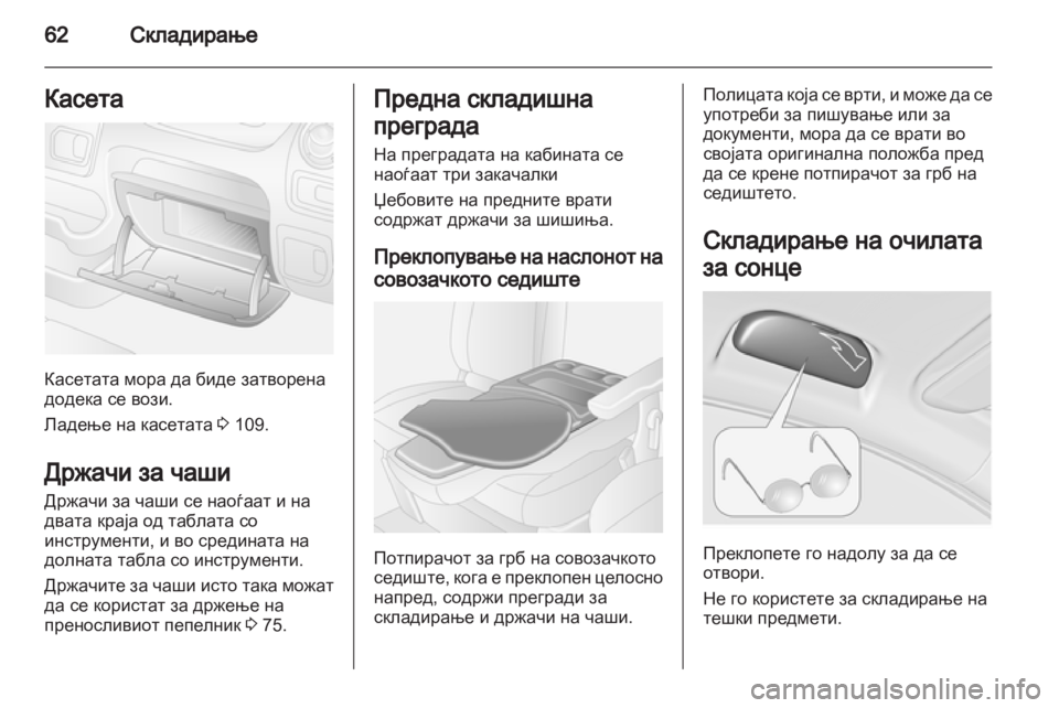 OPEL MOVANO_B 2012  Сопственички прирачник 