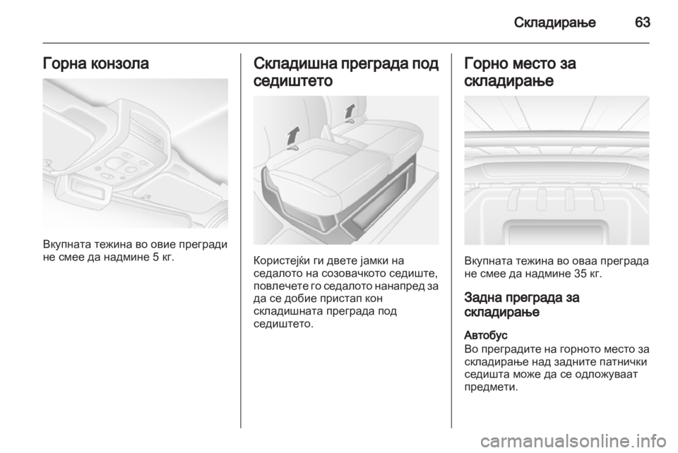 OPEL MOVANO_B 2012  Сопственички прирачник 
