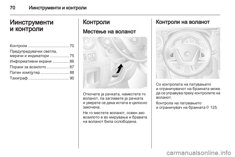 OPEL MOVANO_B 2012  Сопственички прирачник 