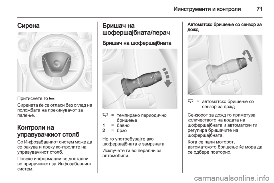 OPEL MOVANO_B 2012  Сопственички прирачник 