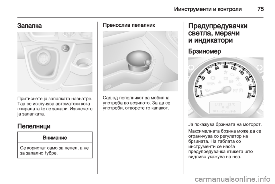 OPEL MOVANO_B 2012  Сопственички прирачник 