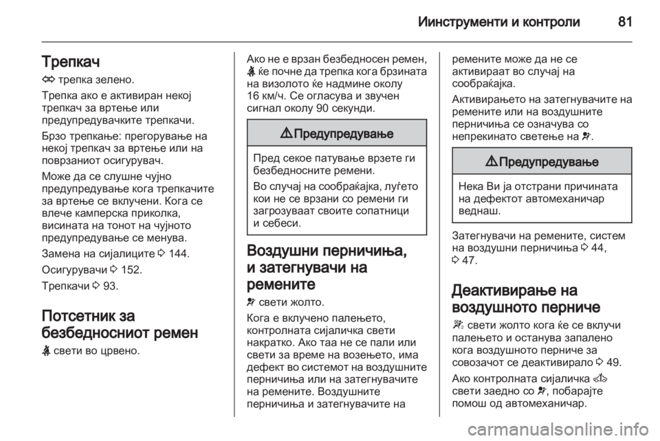 OPEL MOVANO_B 2012  Сопственички прирачник 