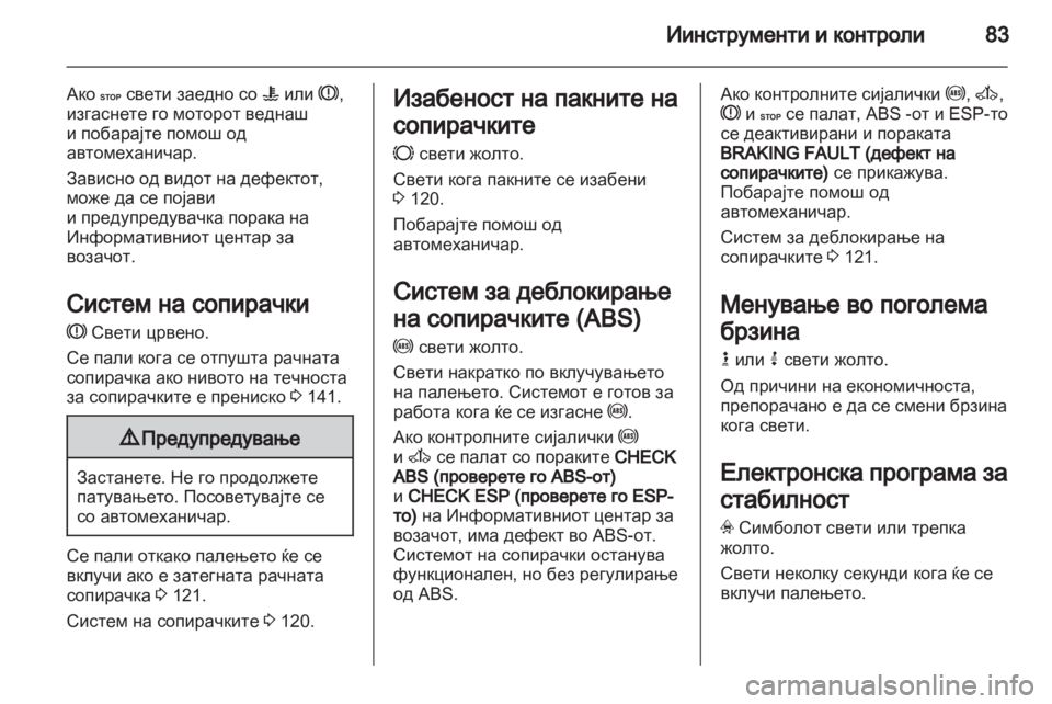 OPEL MOVANO_B 2012  Сопственички прирачник 
