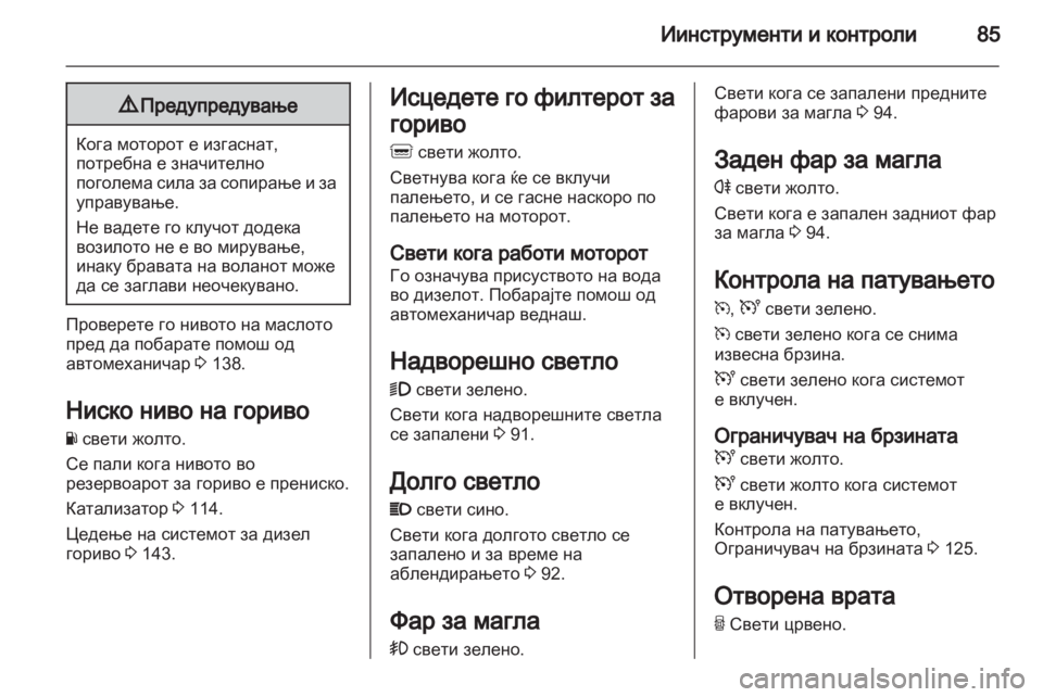OPEL MOVANO_B 2012  Сопственички прирачник 