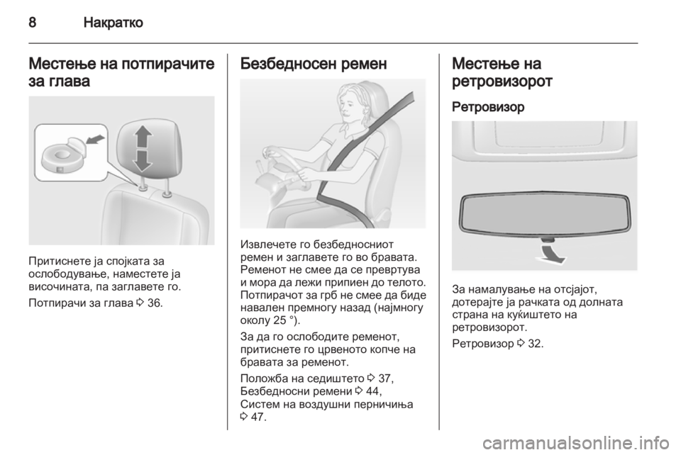 OPEL MOVANO_B 2012  Сопственички прирачник 