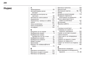 Page 210