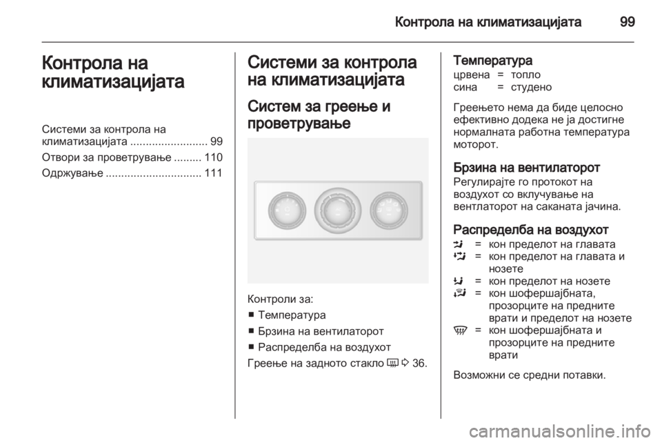 OPEL MOVANO_B 2012.5  Сопственички прирачник 