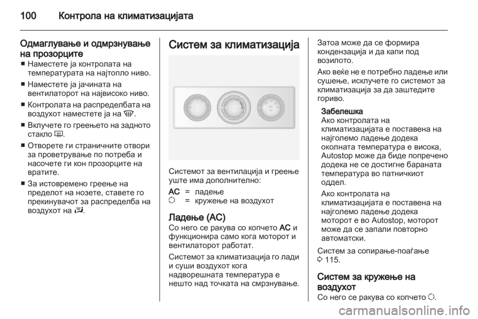 OPEL MOVANO_B 2012.5  Сопственички прирачник 