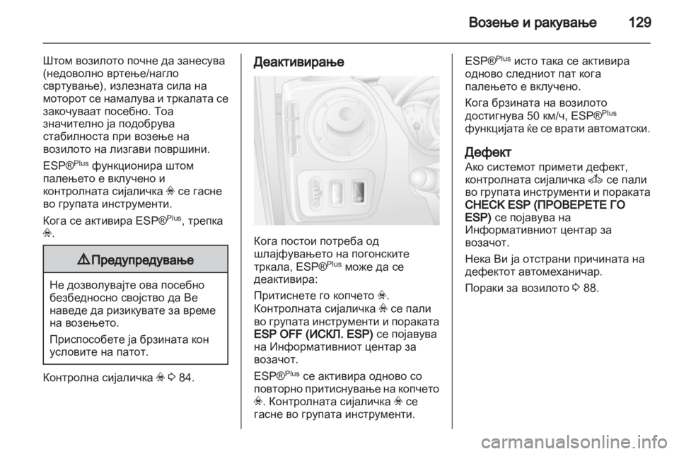 OPEL MOVANO_B 2012.5  Сопственички прирачник 