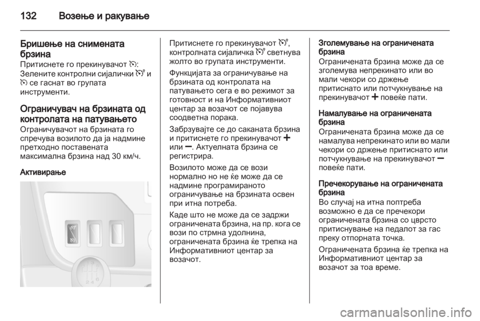 OPEL MOVANO_B 2012.5  Сопственички прирачник 