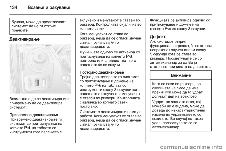 OPEL MOVANO_B 2012.5  Сопственички прирачник 