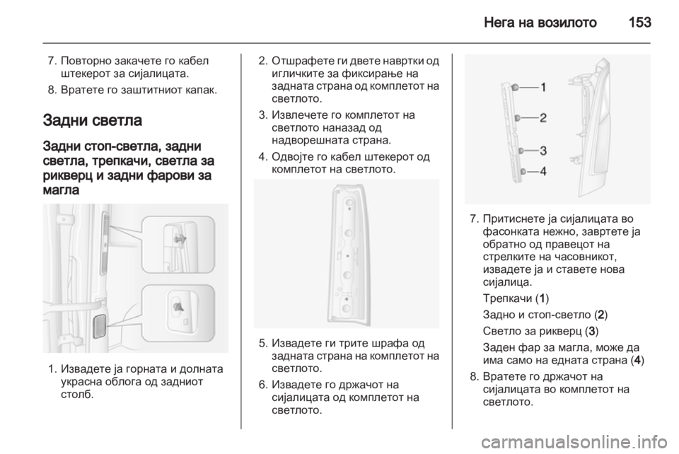 OPEL MOVANO_B 2012.5  Сопственички прирачник 