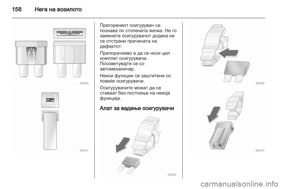 OPEL MOVANO_B 2012.5  Сопственички прирачник 