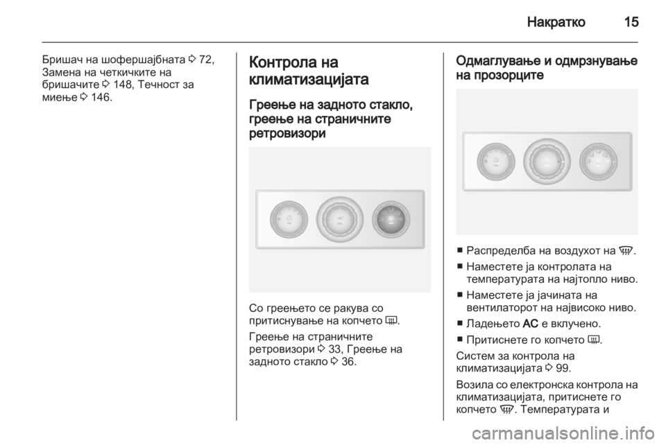 OPEL MOVANO_B 2012.5  Сопственички прирачник 