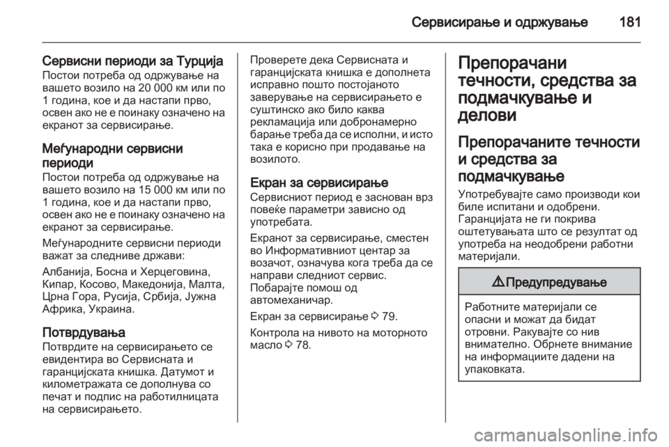OPEL MOVANO_B 2012.5  Сопственички прирачник 