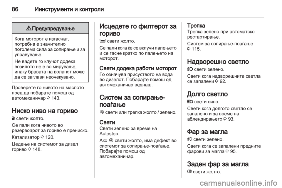 OPEL MOVANO_B 2012.5  Сопственички прирачник 
