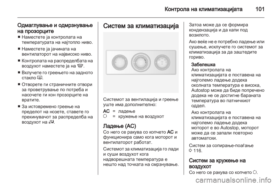 OPEL MOVANO_B 2013.5  Сопственички прирачник 